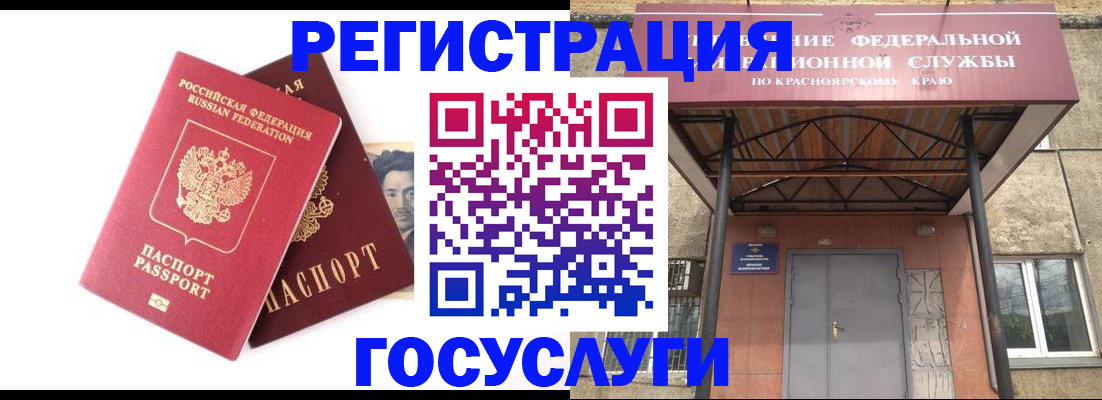 прописка паспорт в Семикаракорске