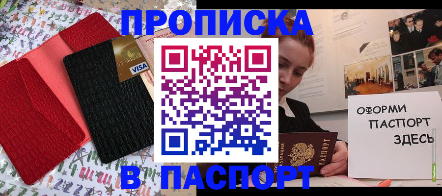 временная регистрация законно в Семикаракорске