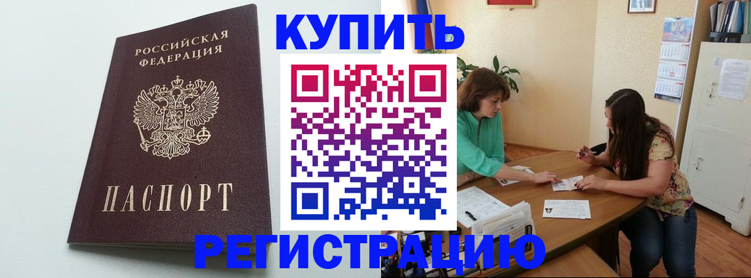 где прописаться в Семикаракорске