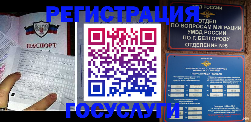 временная регистрация в квартире в Семикаракорске