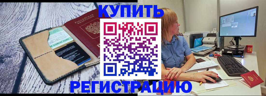 временная регистрация надежно в Семикаракорске