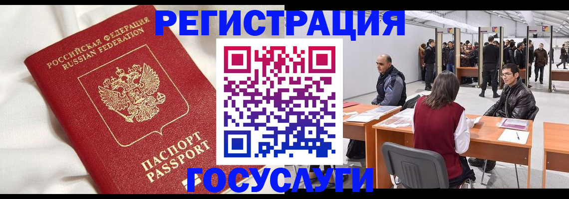 прописка штамп в Семикаракорске